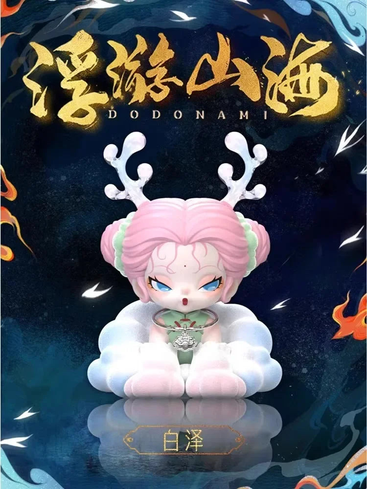 Nami 3rd Gen Floating Mountains & Seas Blind Box - In Stock Trendy Toy Figurine, Cute Decoration, Birthday Gift, Creative Item